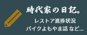 ブログバナー