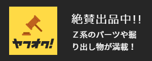 ヤフオクバナー