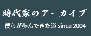 ブログバナー
