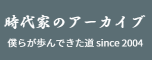 サイトバナー
